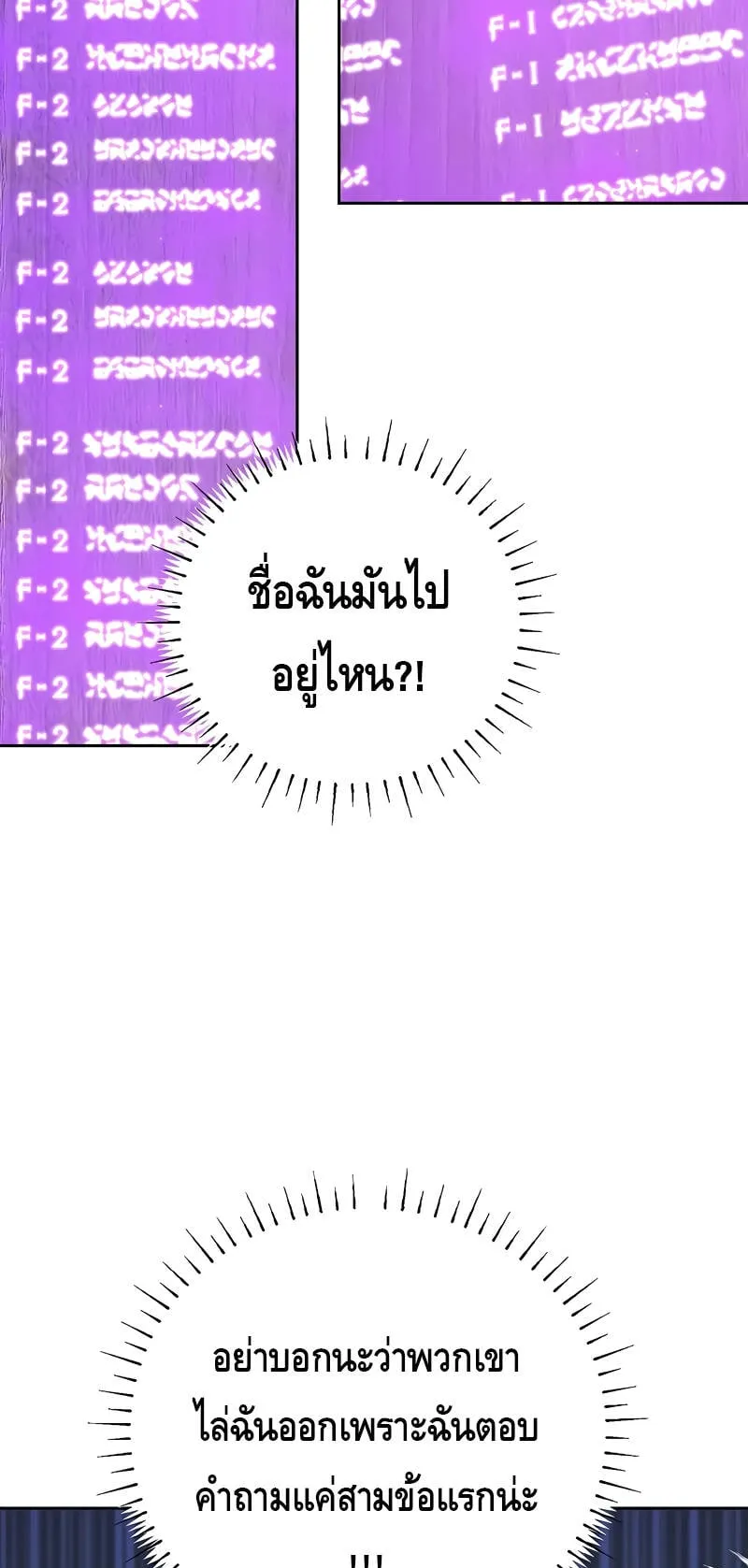 Magic Academy’s Genius Blinker ตอนที่ 8 หน้า 55