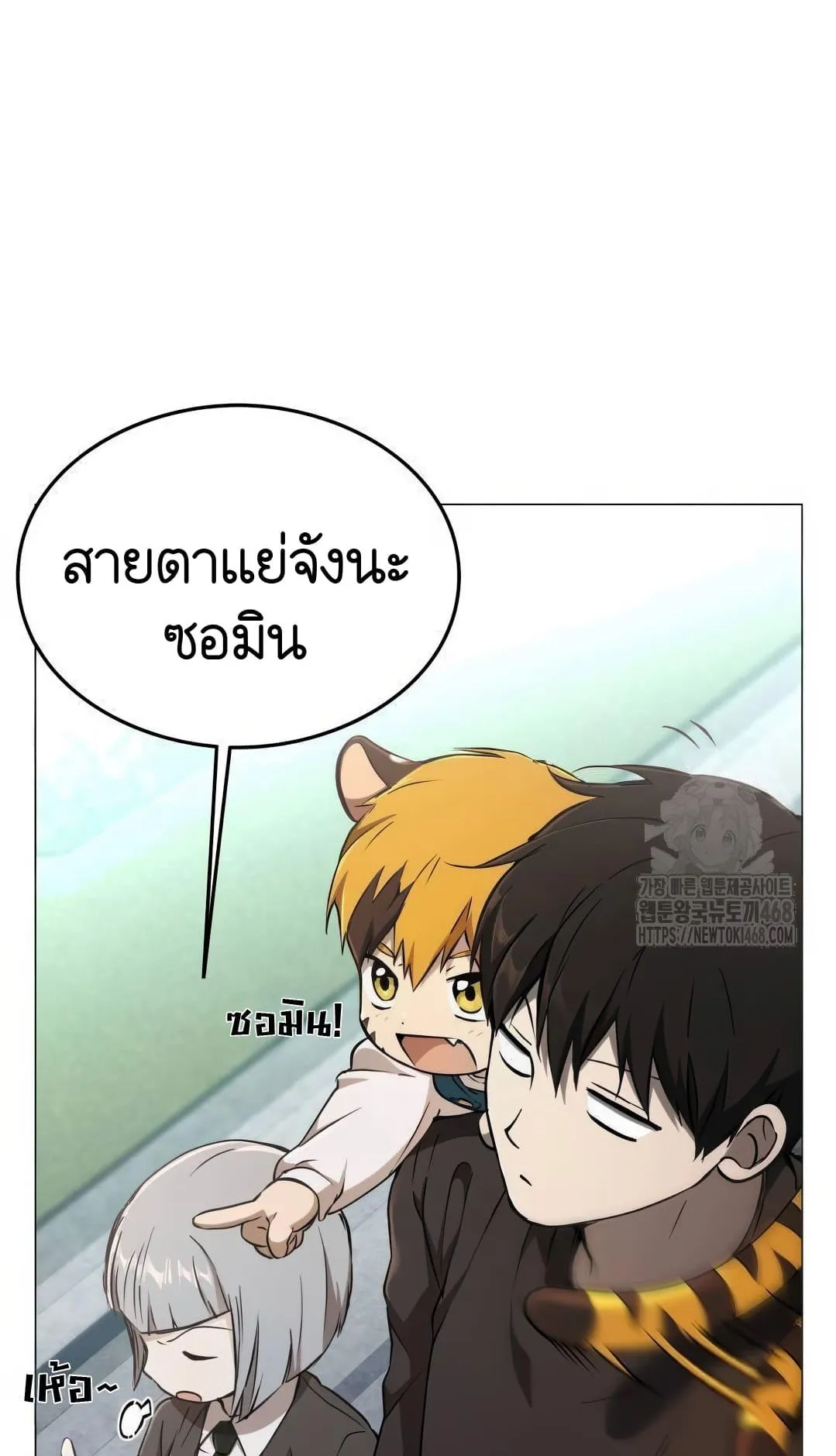 Shinsu Kindergarten ตอนที่ 8 หน้า 75