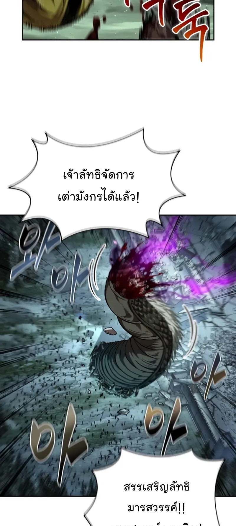 Nano Machine Chapter 257 หน้า 35