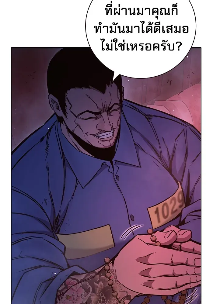 Juvenile Prison ตอนที่ 19 หน้า 145