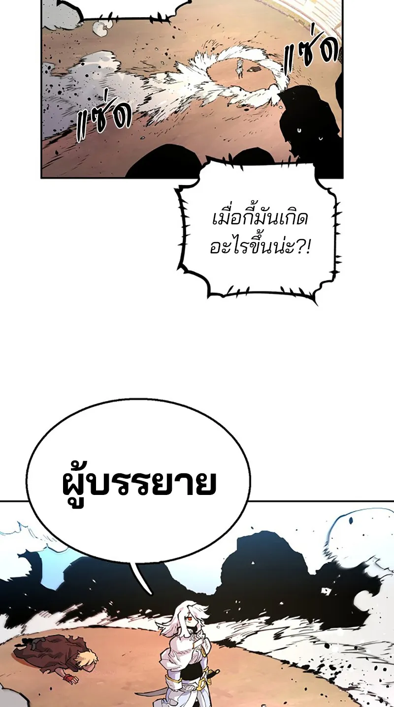 Player ตอนที่ 2 หน้า 96