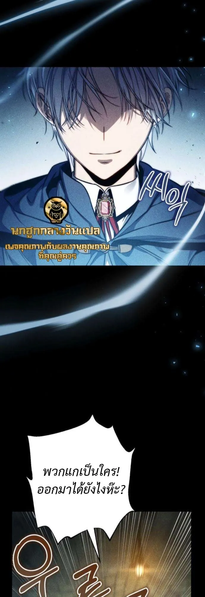 The Frontier Counts 10th-Class Outcast ตอนที่ 8 หน้า 21