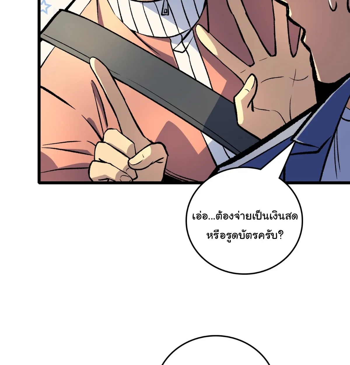 I Will Solo My Way Through This Apocalypse World ตอนที่ 21 หน้า 46