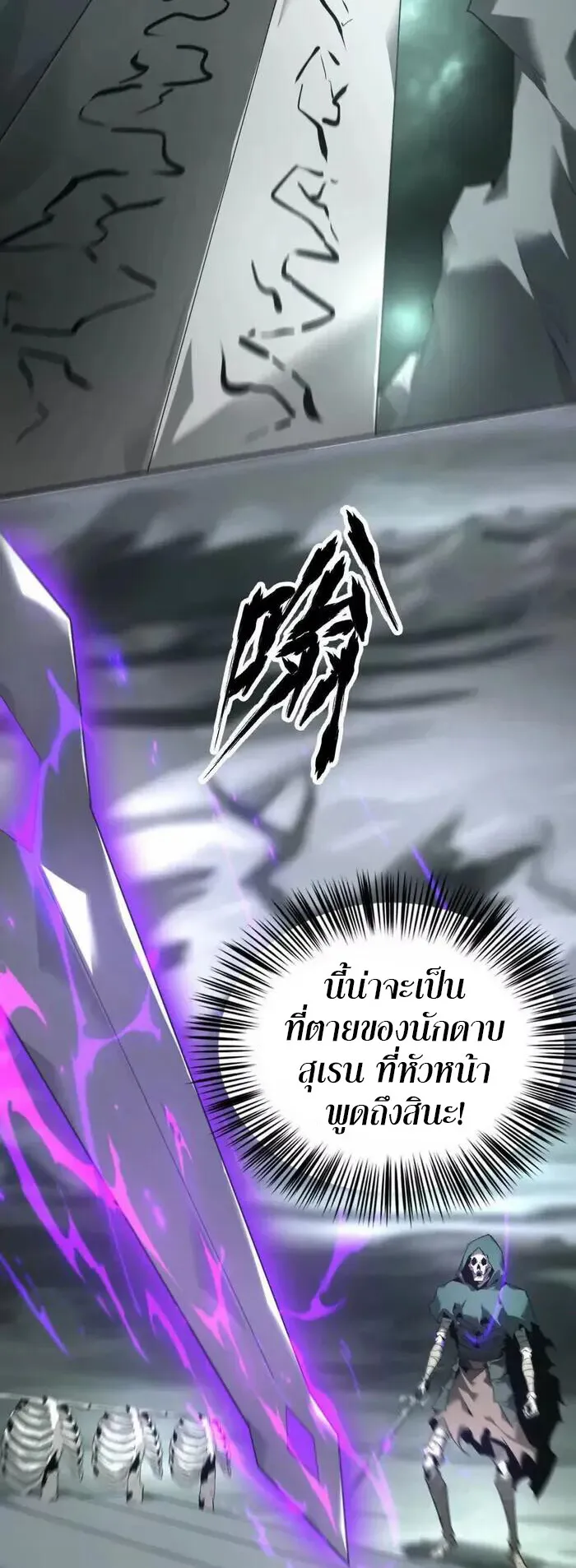 Unparalleled in the Online Gaming World ตอนที่ 13 หน้า 6