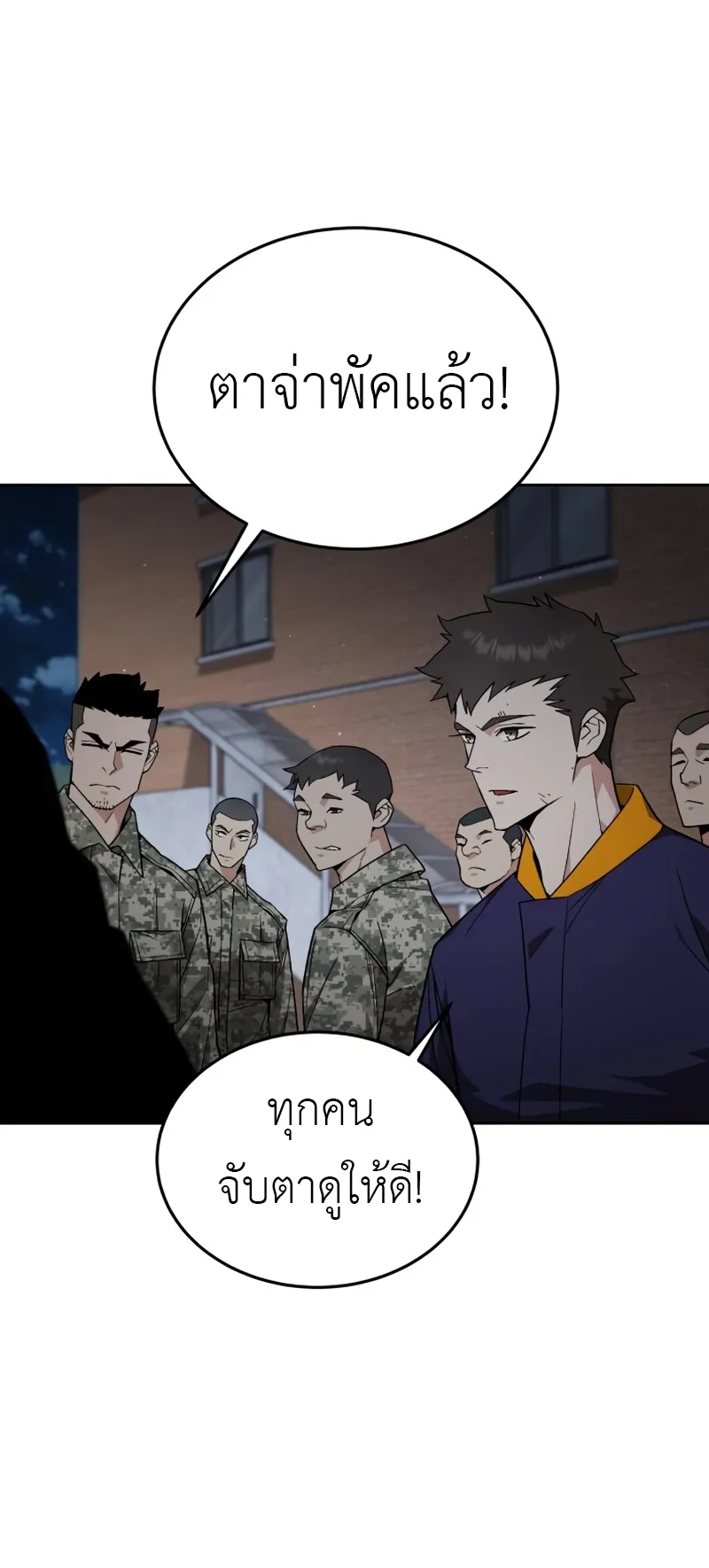 Apocalyptic Chef Awakening ตอนที่ 6 หน้า 35