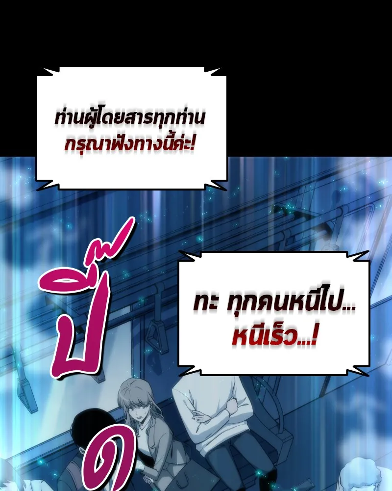 Omniscient Reader ตอนที่ 1 หน้า 155