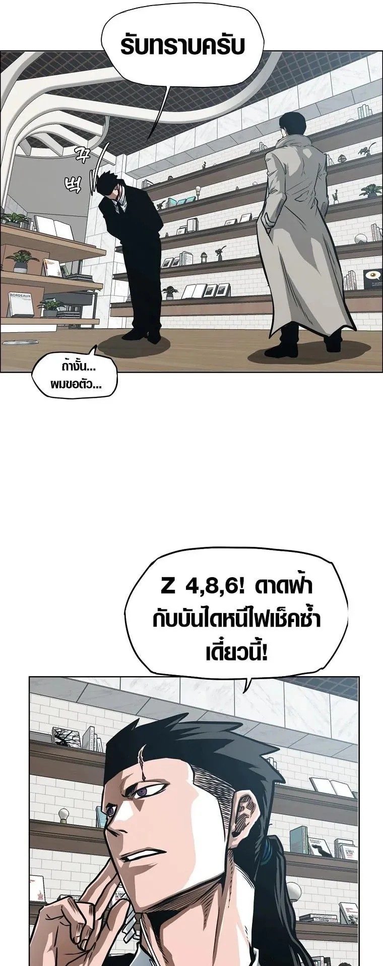 Secret Family ตอนที่ 20 หน้า 7