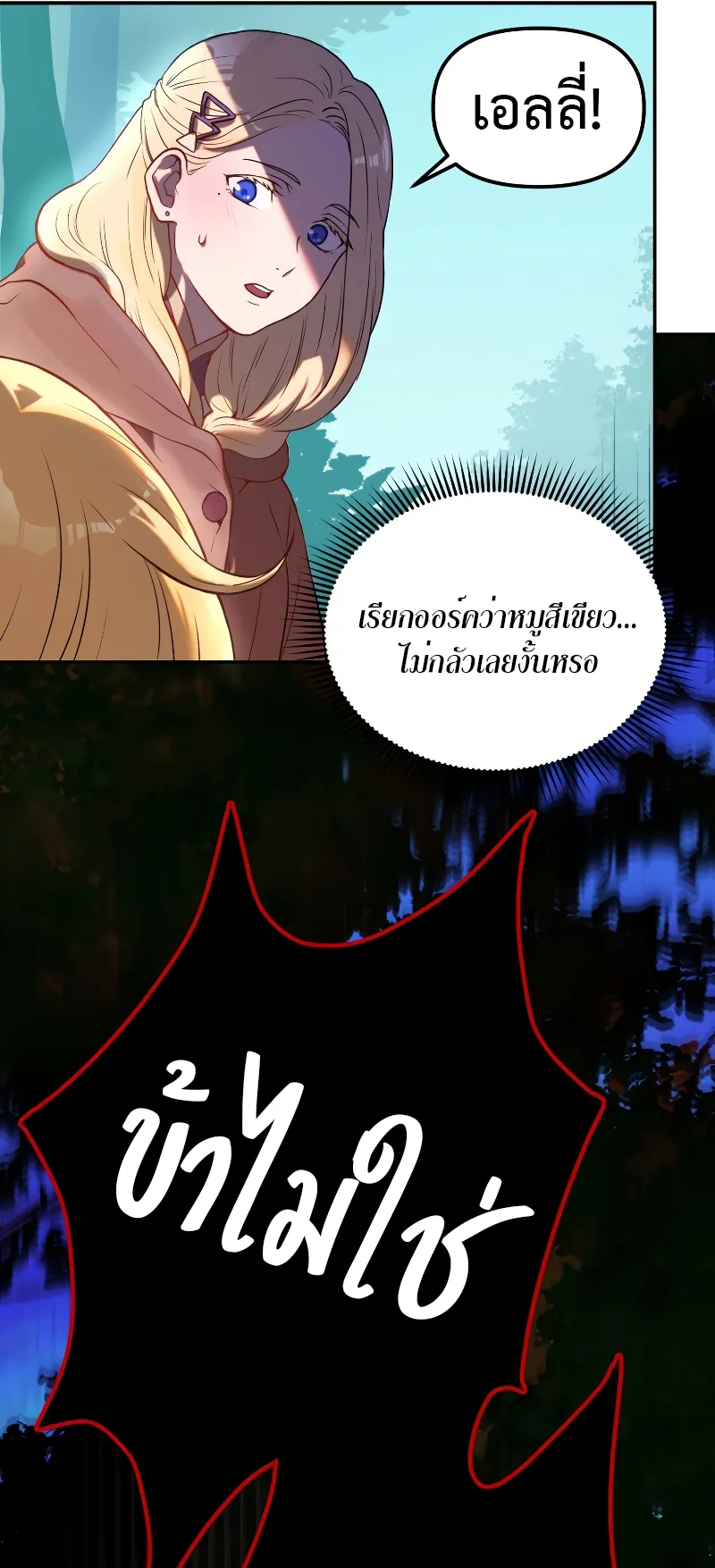 Golden Mage ตอนที่ 1 หน้า 127