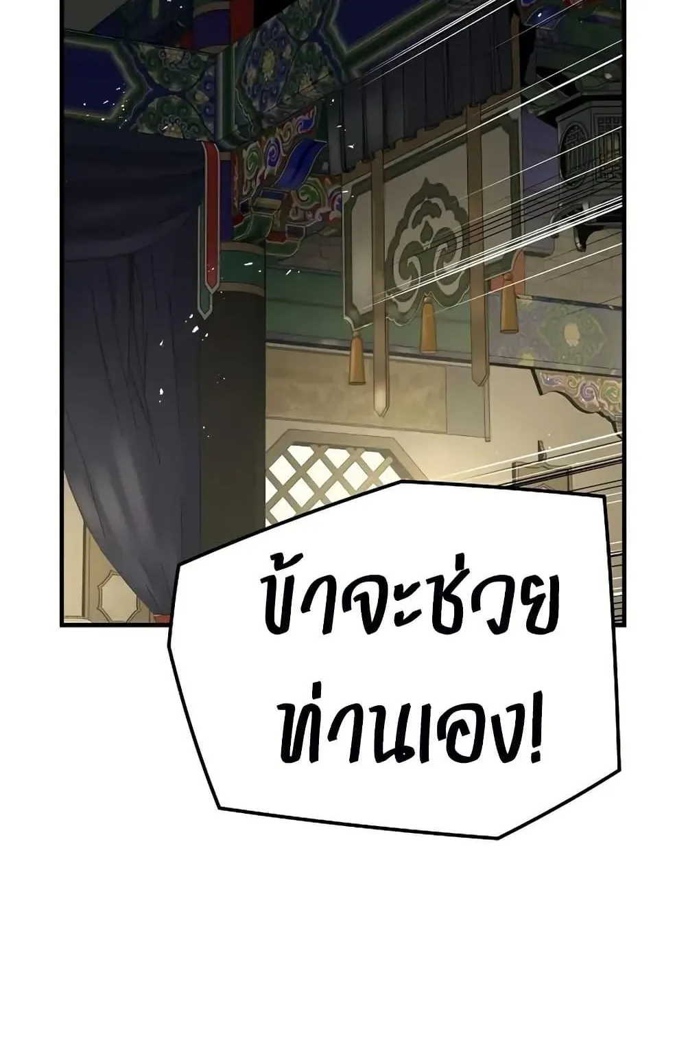 Absolute Regression ตอนที่ 85 หน้า 71
