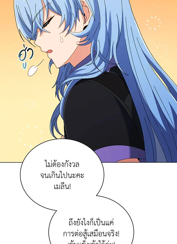 Necromancer Academy’s Genius Summoner Chapter 37 หน้า 107