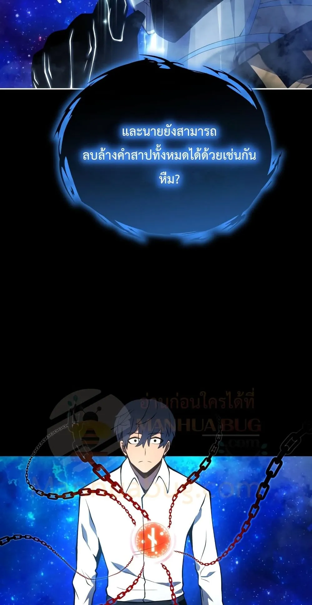 Swordmaster’s Youngest Son ตอนที่ 1 หน้า 85