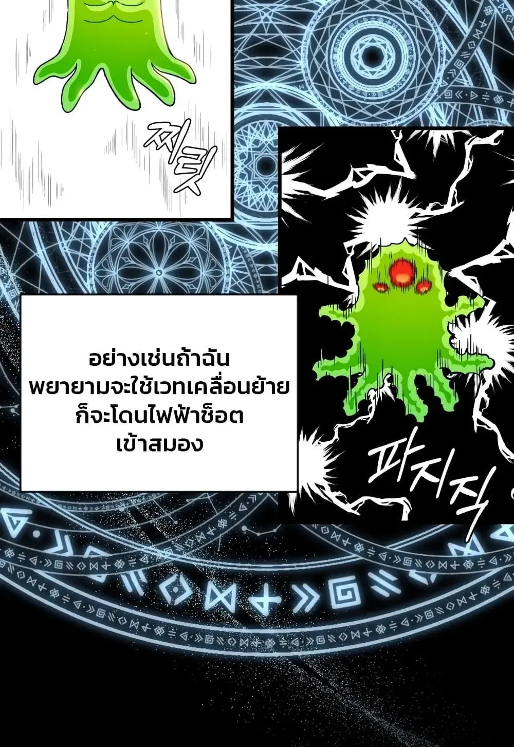 The Delusional Hunter in Another World ตอนที่ 0 หน้า 59