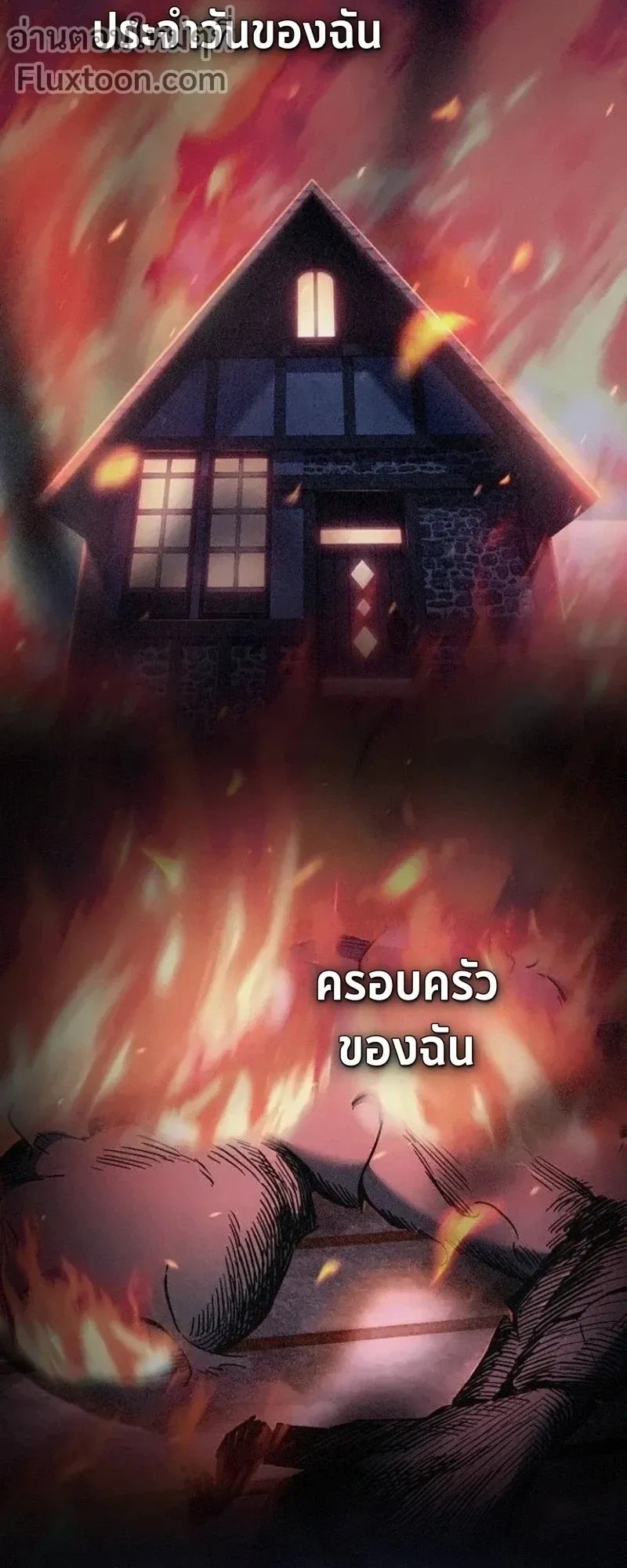 The Sword-Eating Swordmaster ตอนที่ 11 หน้า 42