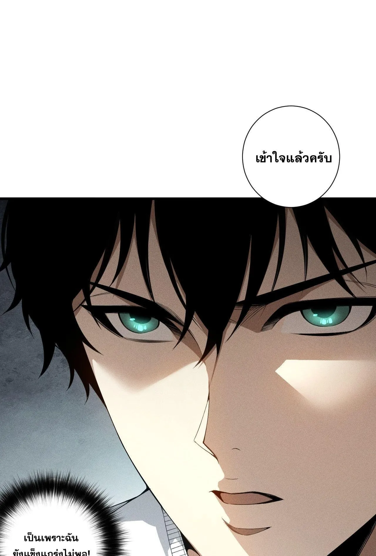 Disastrous Necromancer ตอนที่ 238 หน้า 4