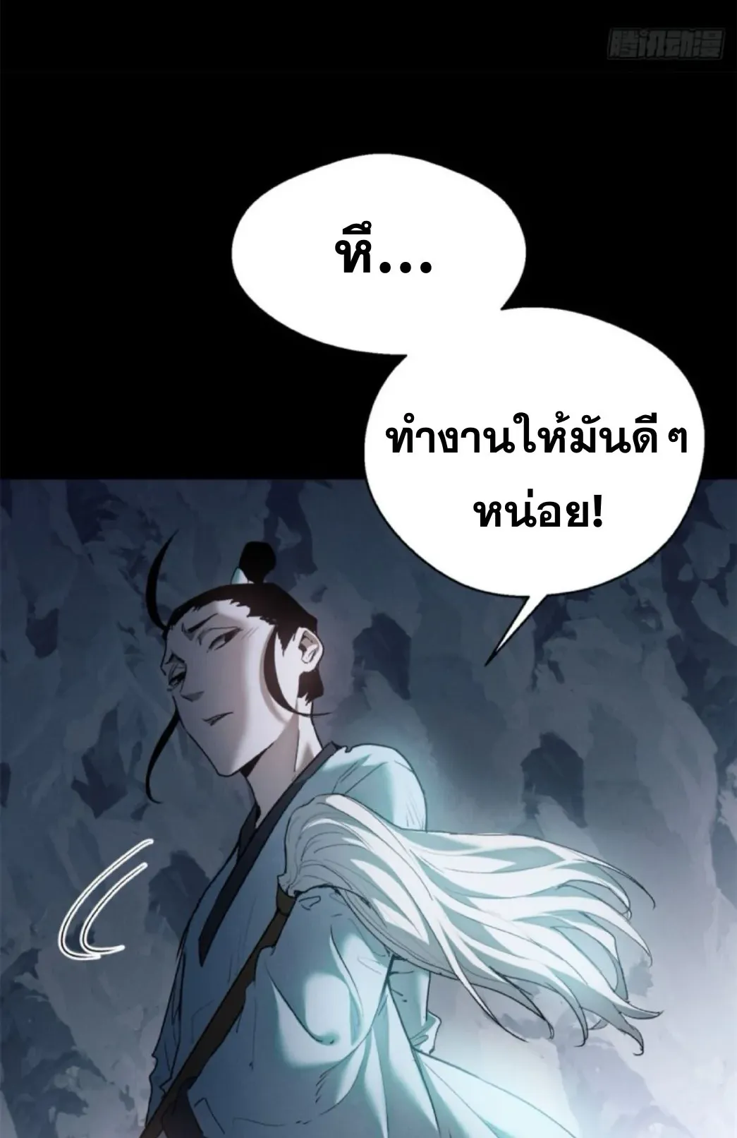 Dao of the Bizarre Immortal ตอนที่ 5 หน้า 27