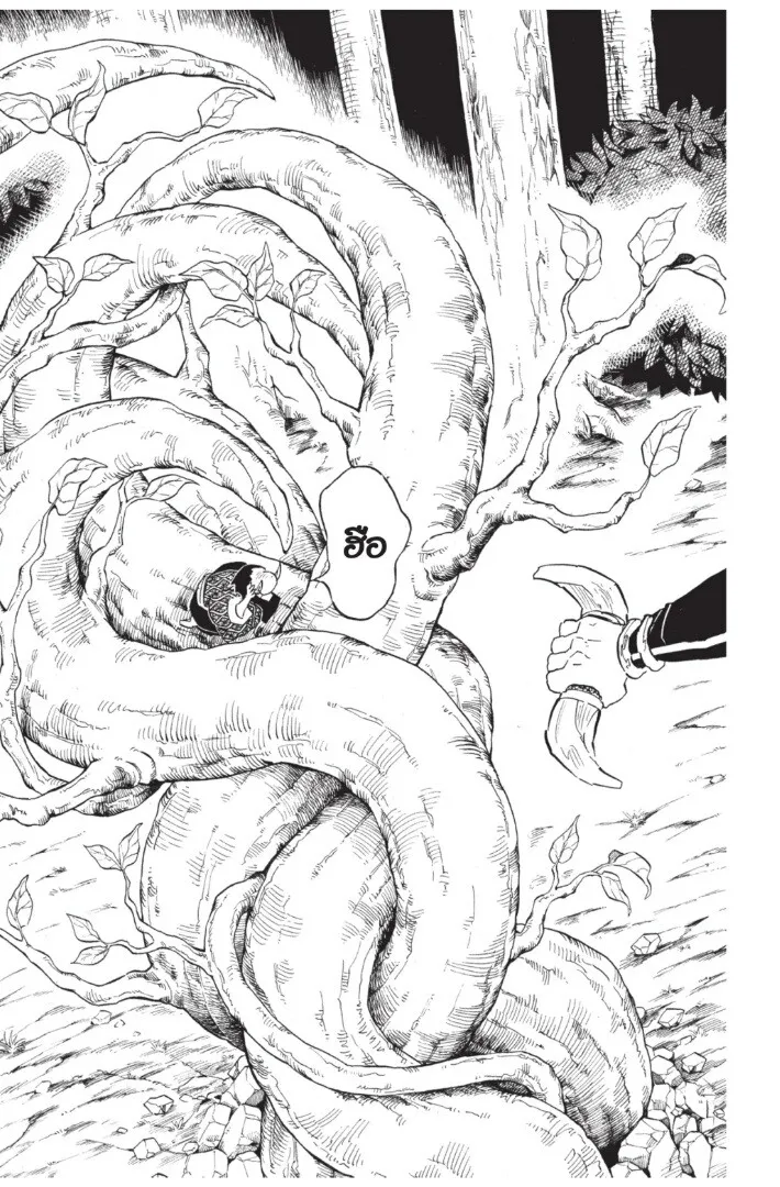 Kimetsu no yaiba ตอนที่ 116 หน้า 13