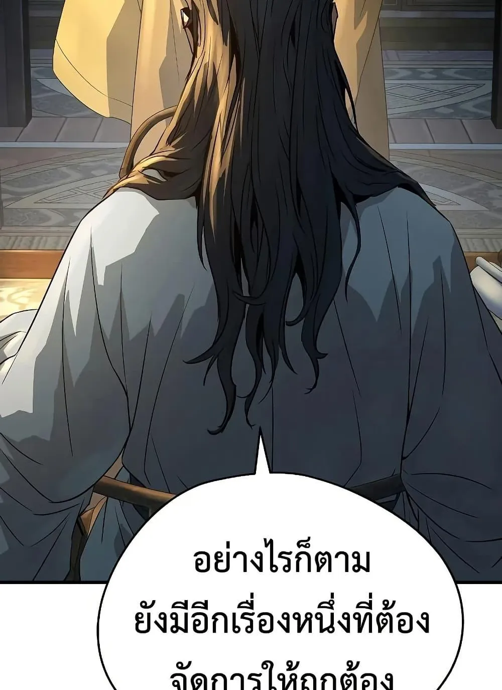 Absolute Regression ตอนที่ 97 หน้า 98