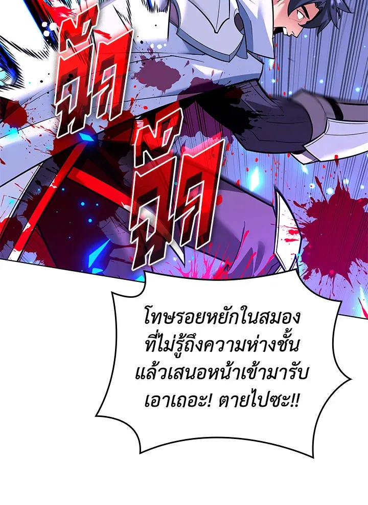 Overgeared ตอนที่ 224 หน้า 60