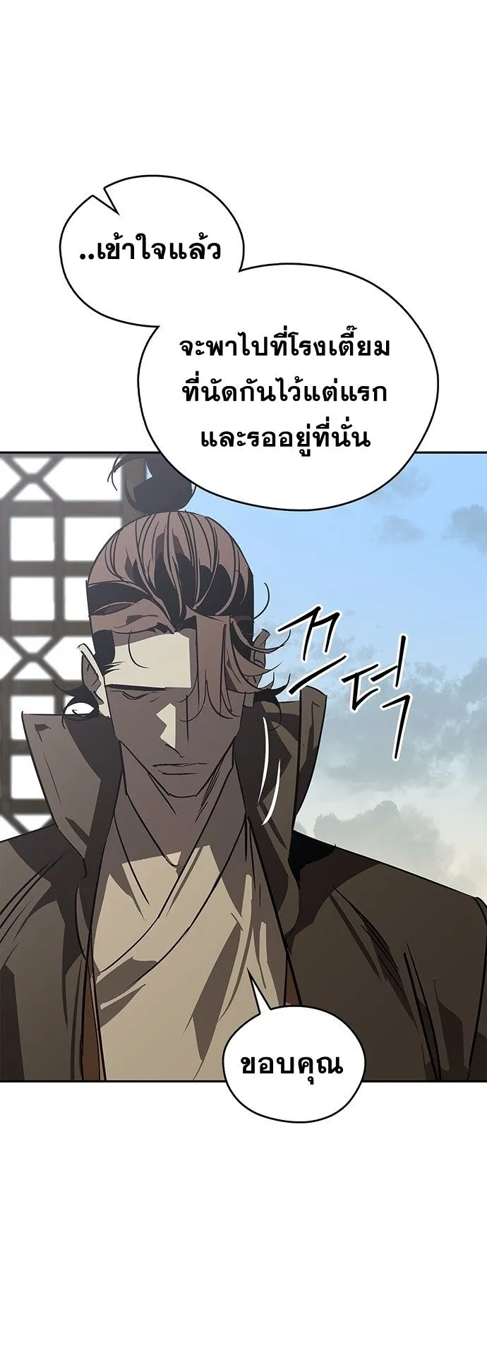 Wild West Murim ตอนที่ 41 หน้า 46