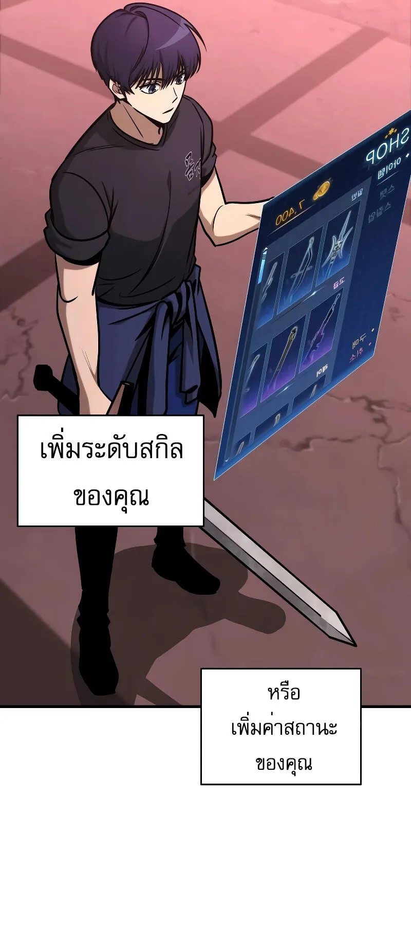My Exclusive Tower Guide ตอนที่ 3 หน้า 78