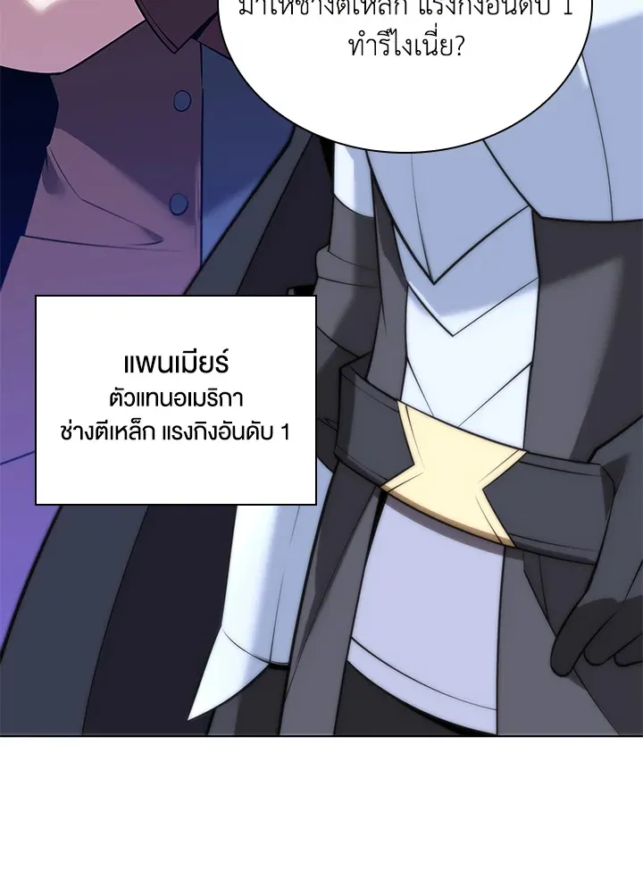Overgeared ตอนที่ 215 หน้า 106