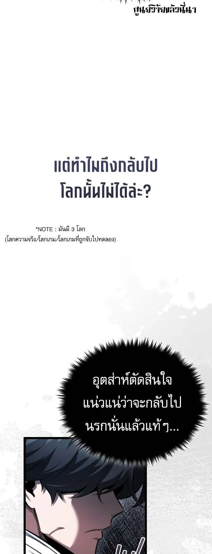 Echoes of the Reverse Planet ตอนที่ 2 หน้า 4