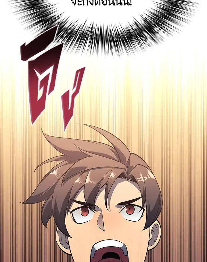 Overgeared ตอนที่ 142 หน้า 163