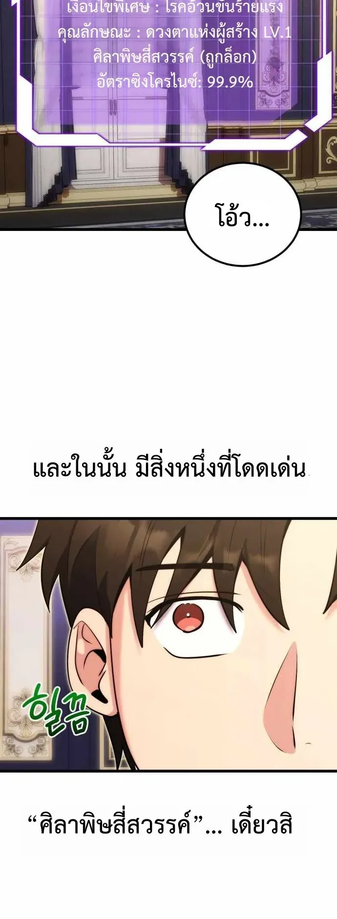 The Eldest Son of the Marquis House is a Martial Artist ตอนที่ 1 หน้า 101
