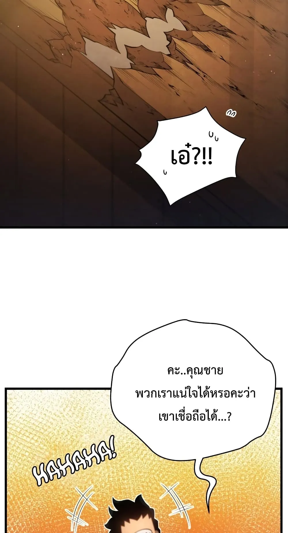 Swordmaster’s Youngest Son ตอนที่ 11 หน้า 18
