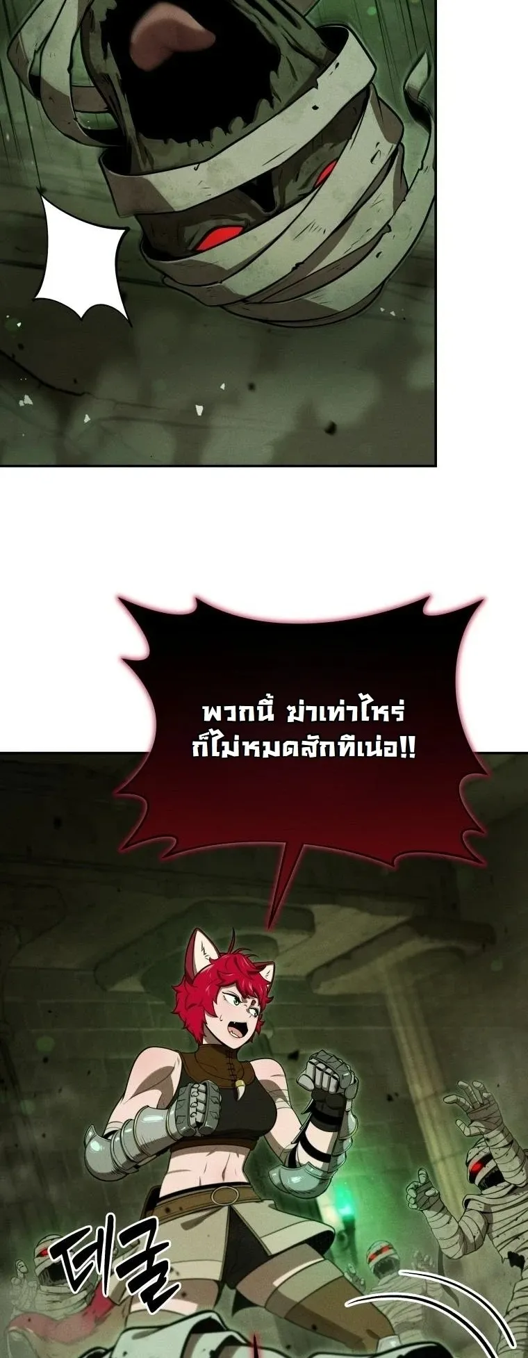 Revenge on the Tyrant Dragon ตอนที่ 32 หน้า 20