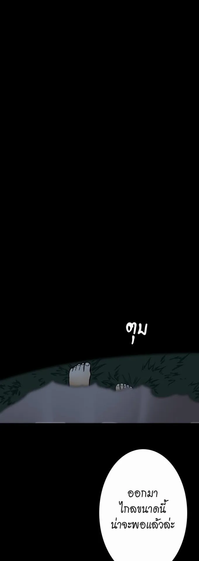 The Beginning After the End ตอนที่ 18 หน้า 4
