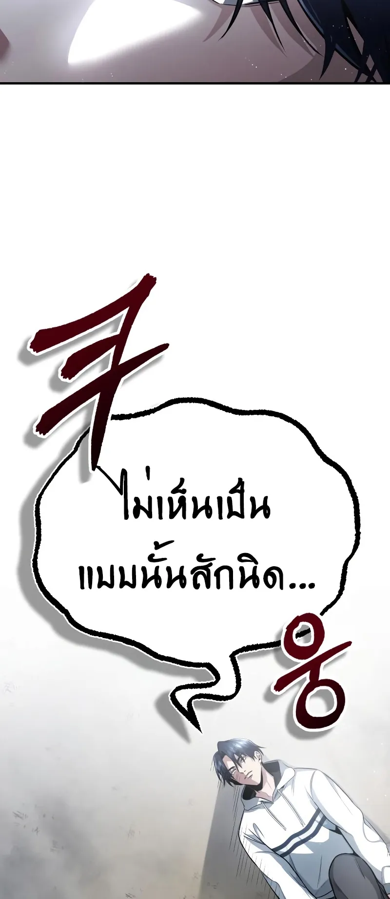 Regressor’s Life After Retirement ตอนที่ 1 หน้า 6
