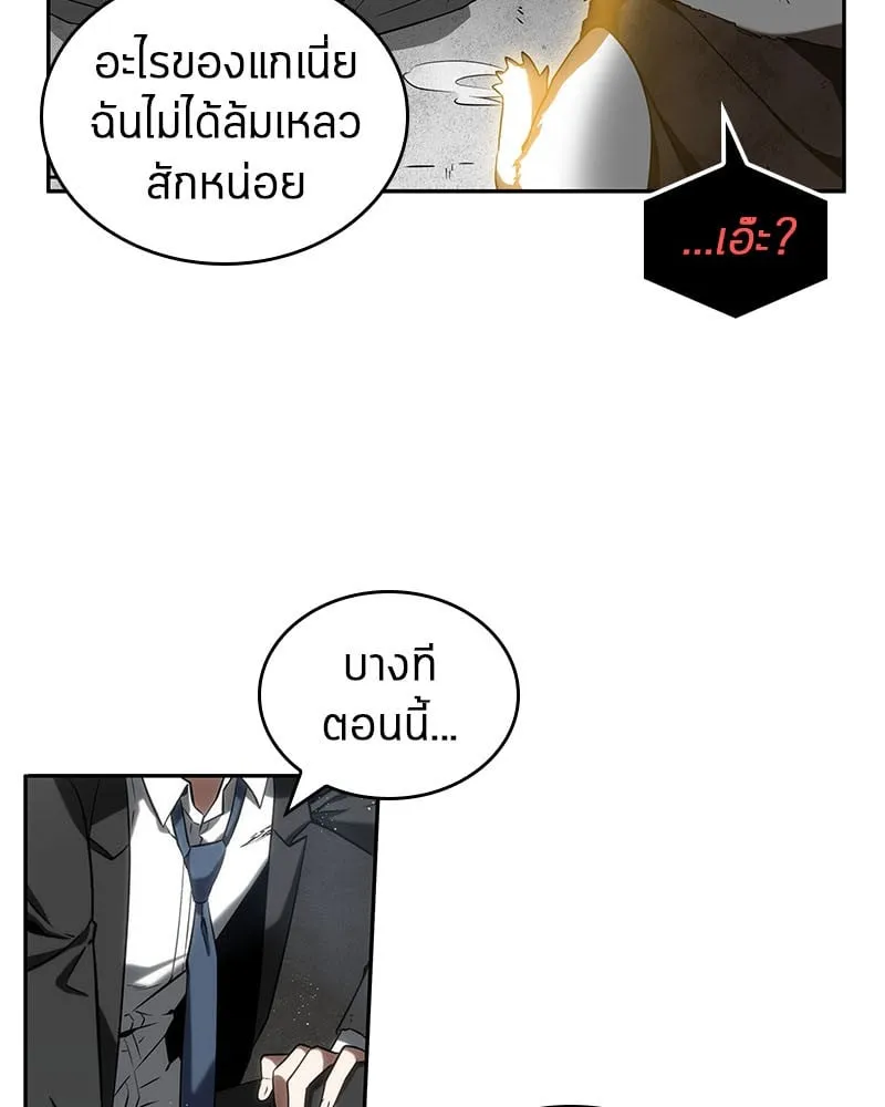Omniscient Reader ตอนที่ 14 หน้า 53