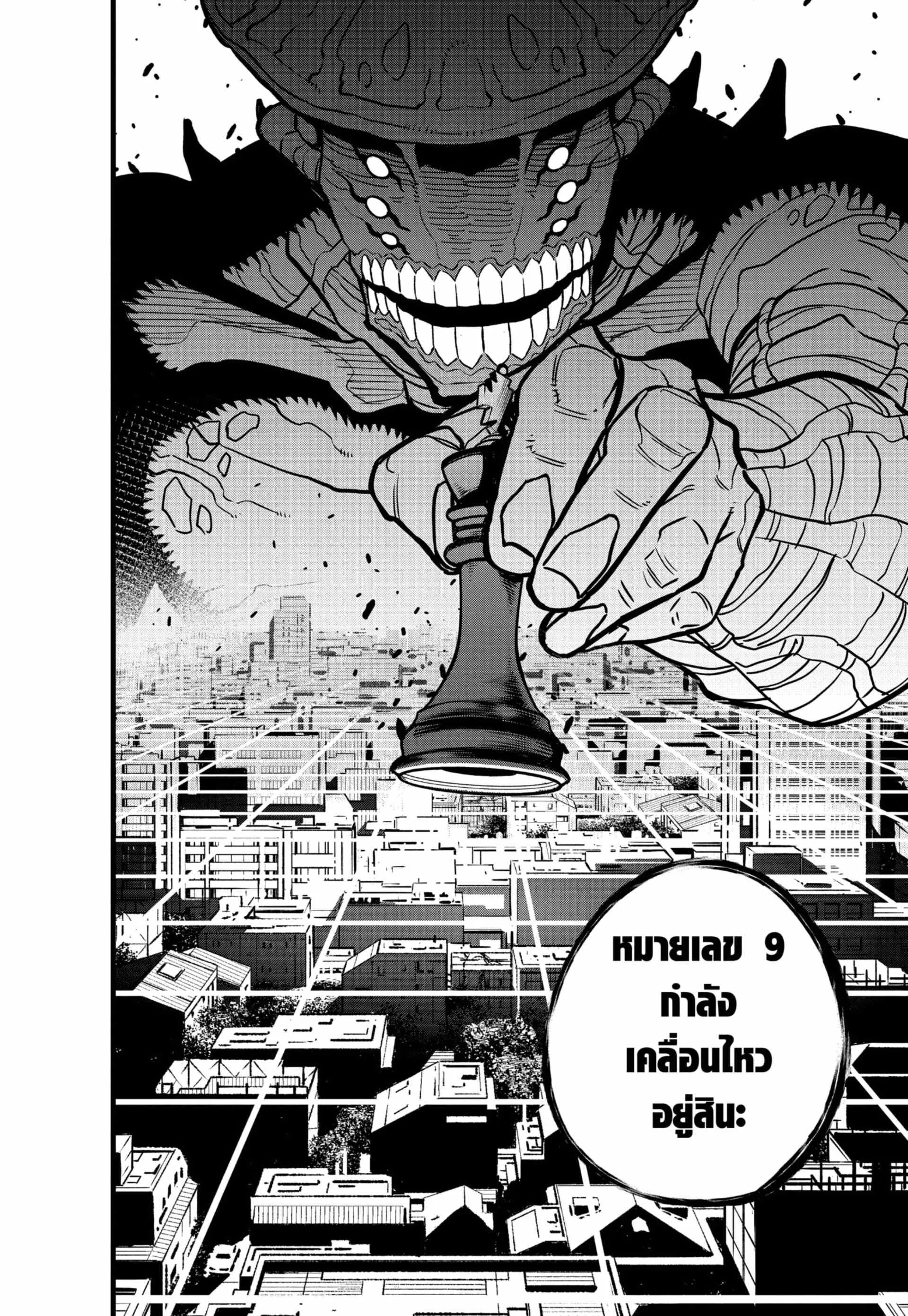 Kaiju no.8 ไคจูหมายเลข 8 ตอนที่ 71 หน้า 14