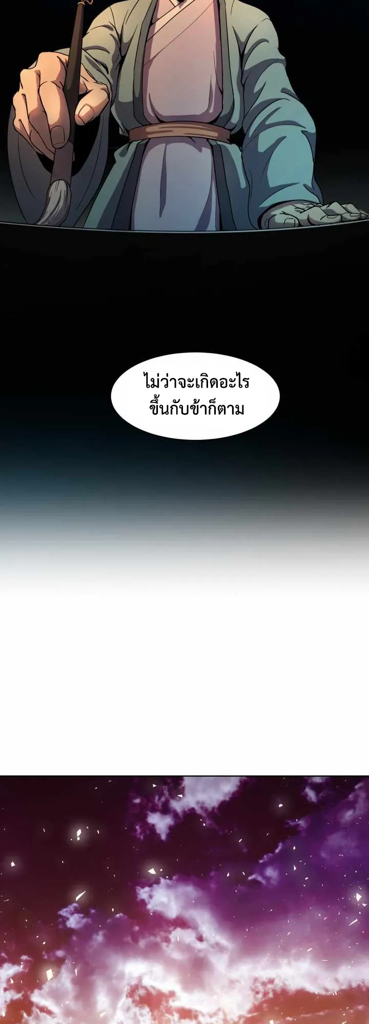 Magic Scholar ตอนที่ 3 หน้า 42