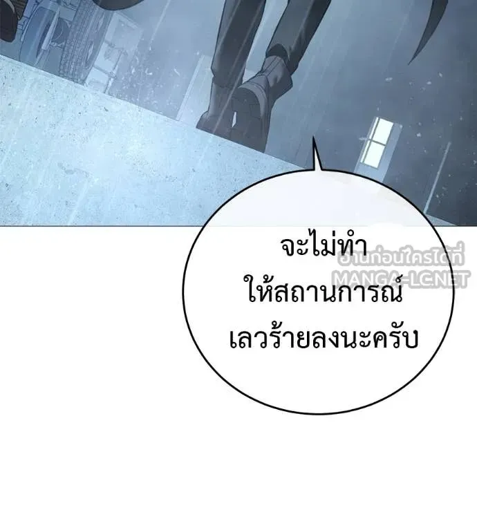 Red Shirt ตอนที่ 15 หน้า 71