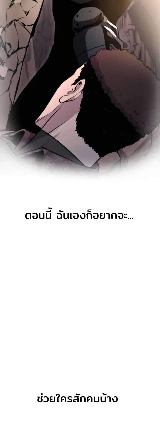 Nation-Class Dungeon Architect ตอนที่ 9 หน้า 8
