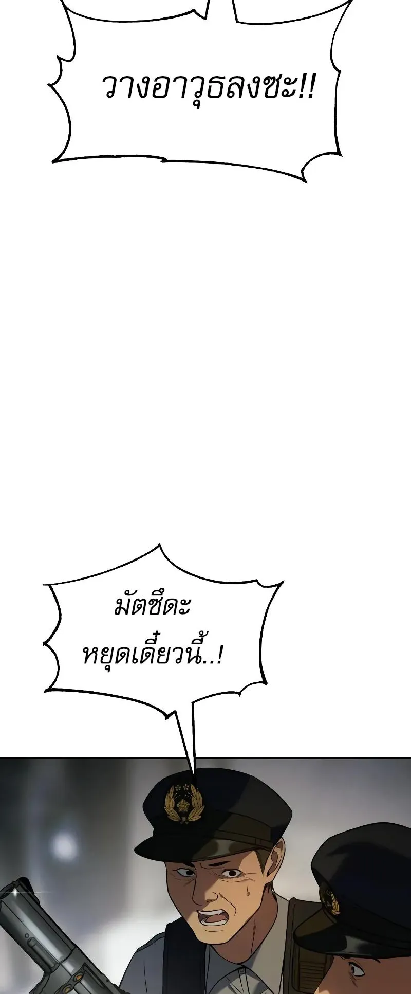 Baek XX ตอนที่ 37 หน้า 20