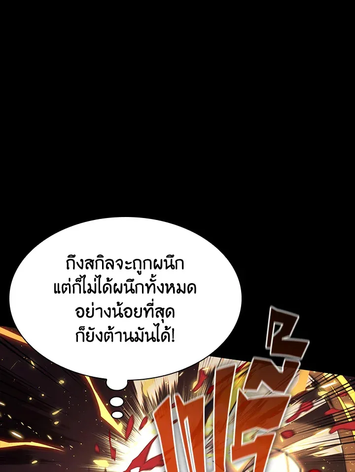Overgeared ตอนที่ 155 หน้า 21