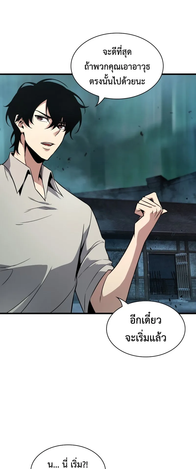 Pick Me Up, Infinite Gacha ตอนที่ 1 หน้า 38