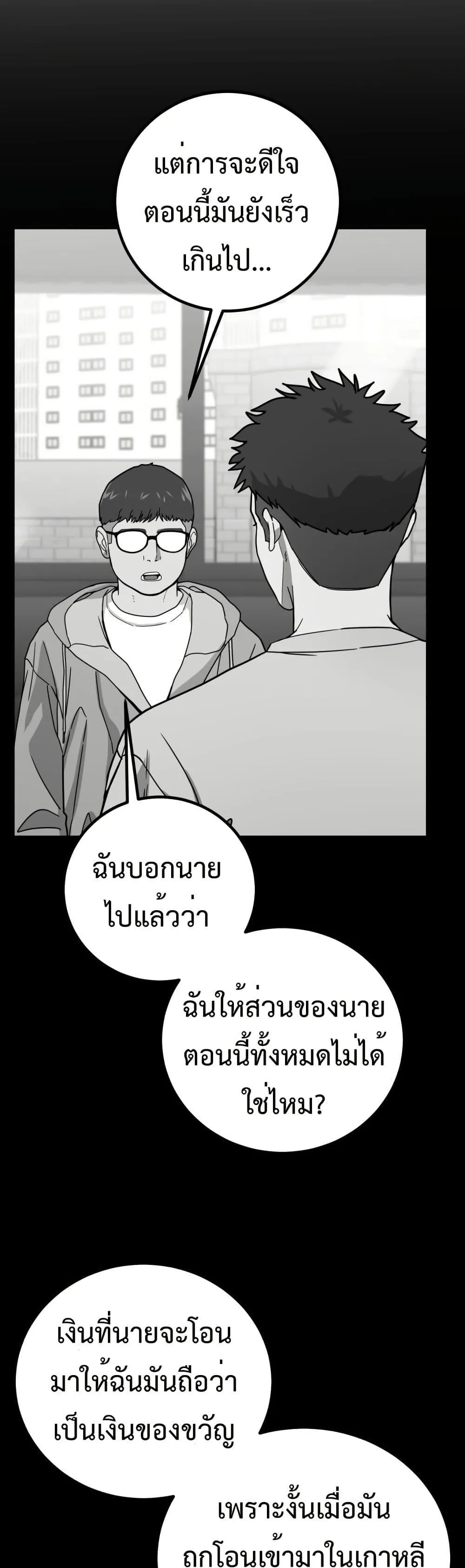 Investor Who Sees the Future ตอนที่ 2 หน้า 39