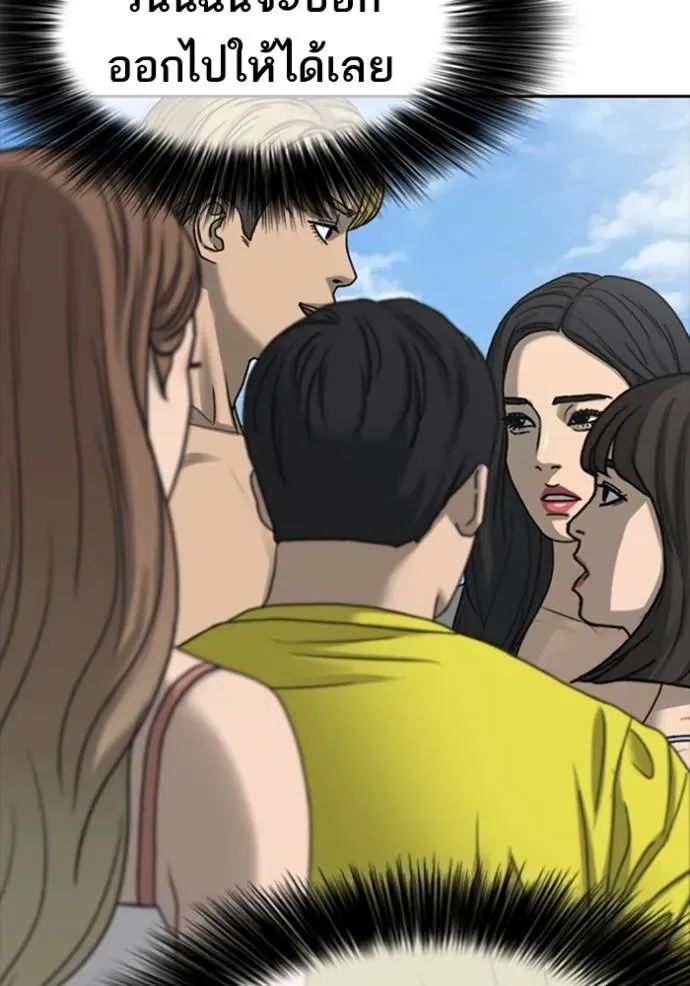 Loser Life 2 ตอนที่ 43 หน้า 4