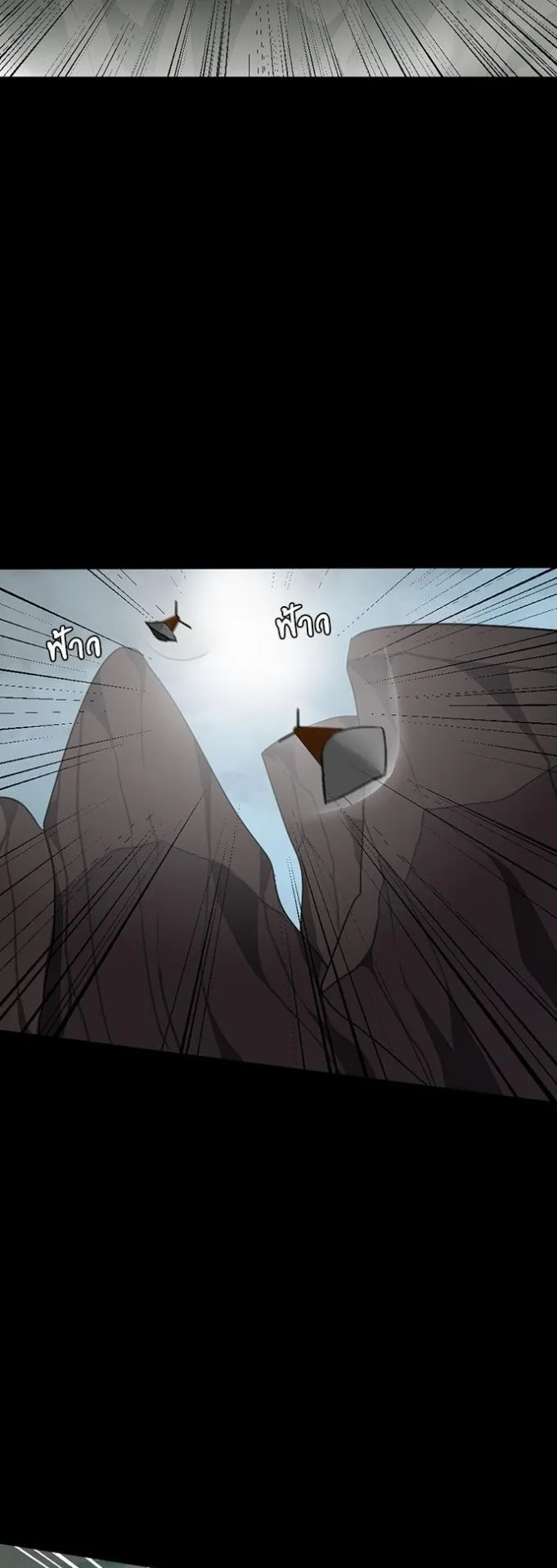 The Beginning After the End ตอนที่ 9 หน้า 11