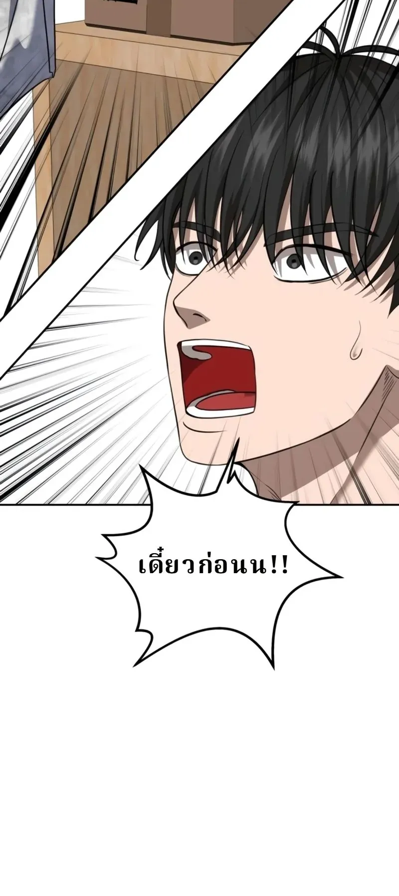 Why You Shouldn’t Enter a Haunted House ตอนที่ 29 หน้า 22