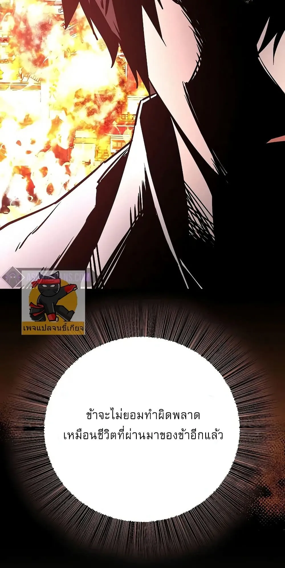 Childhood Friend of the Zenith ตอนที่ 3 หน้า 50