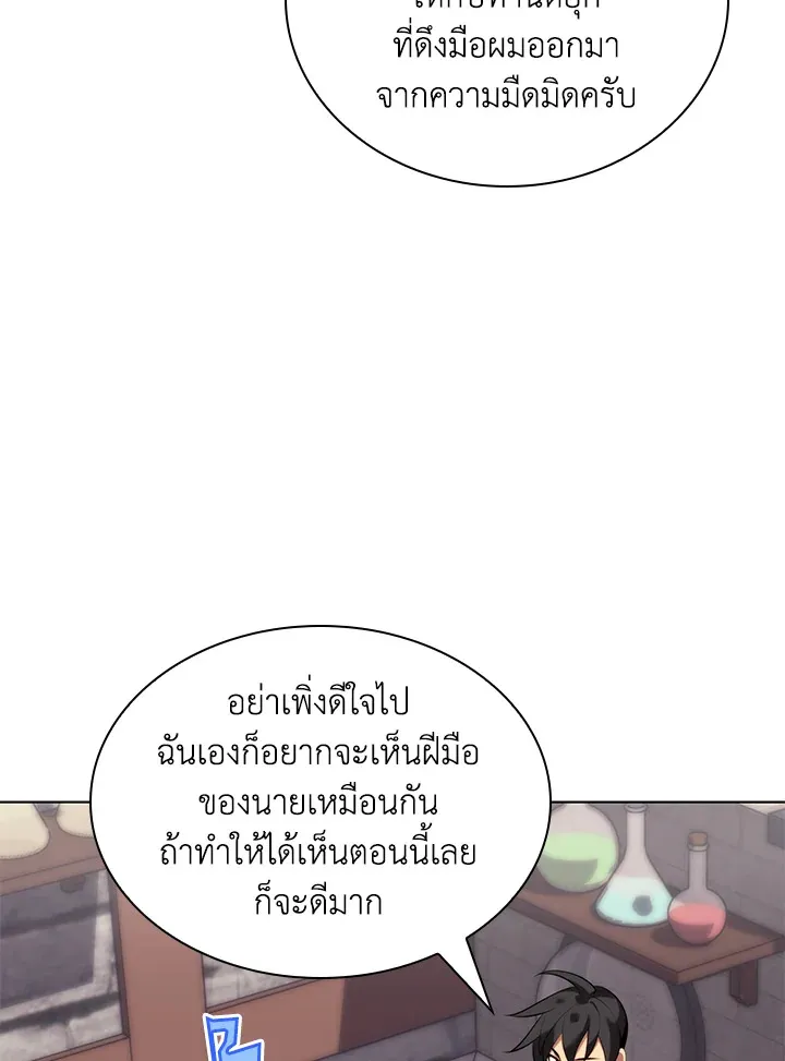 Overgeared ตอนที่ 196 หน้า 11