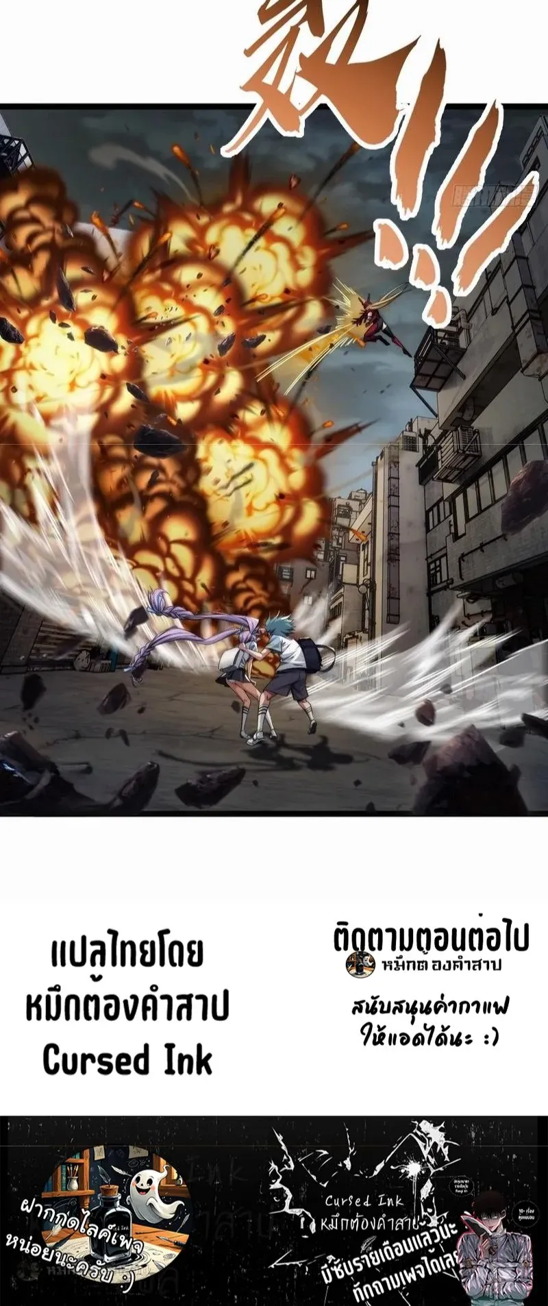Infinite Evolution From Zero ตอนที่ 3 หน้า 64