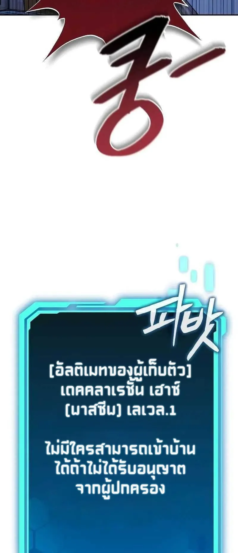 Absolute Person in Every Corner ตอนที่ 1 หน้า 47