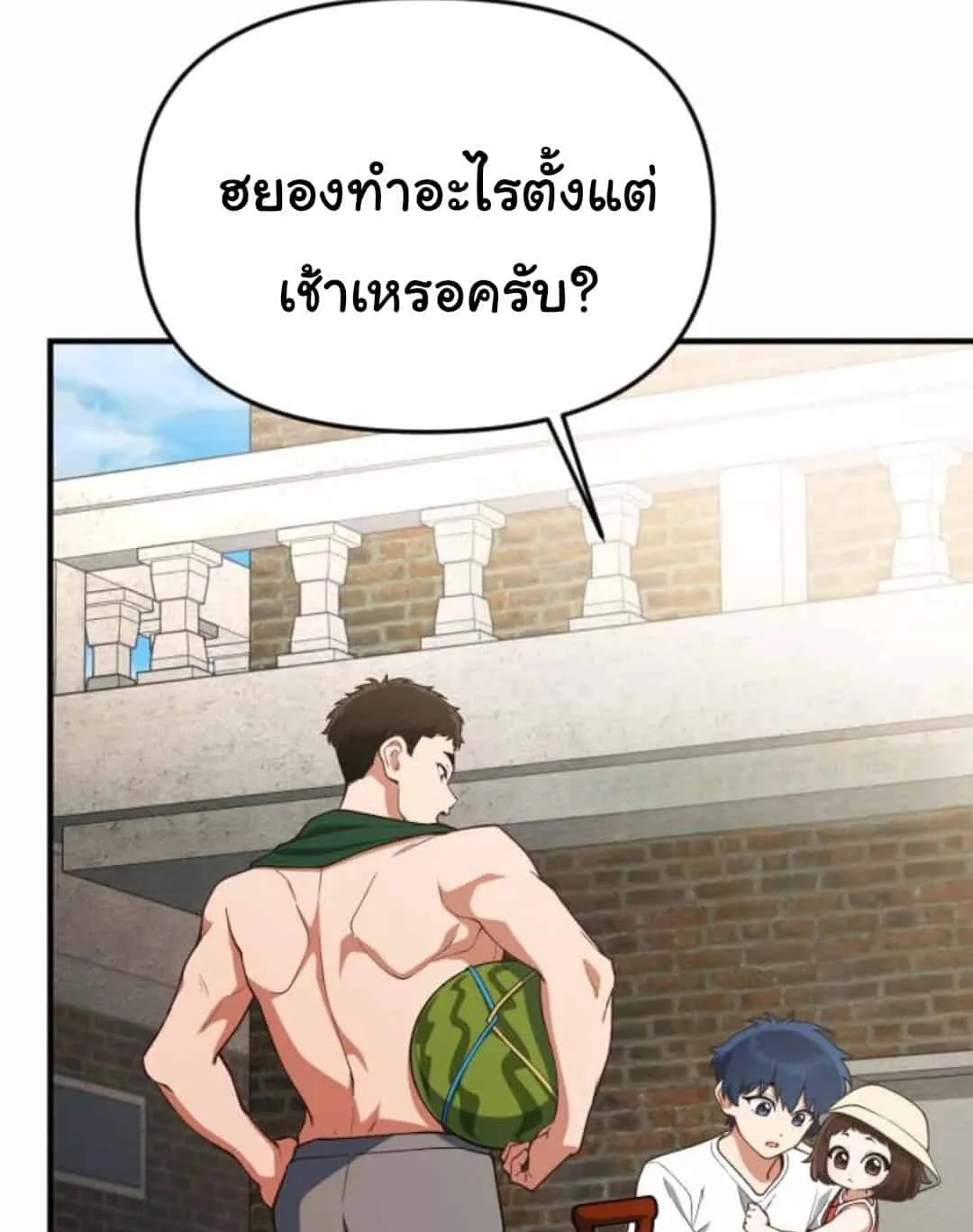 The Genius Wants to be Ordinary! ตอนที่ 25 หน้า 11