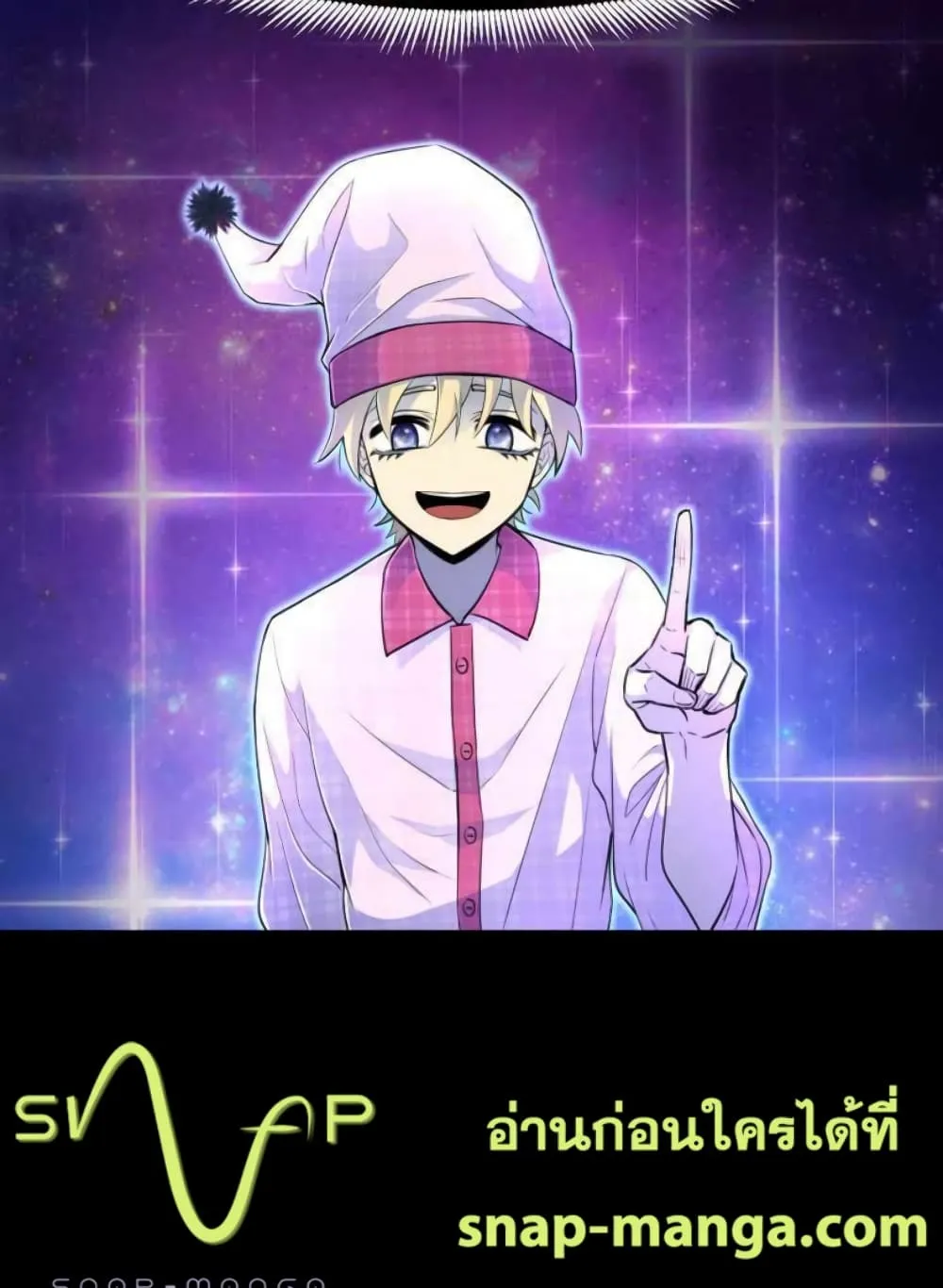 Standard of Reincarnation ตอนที่ 4 หน้า 7